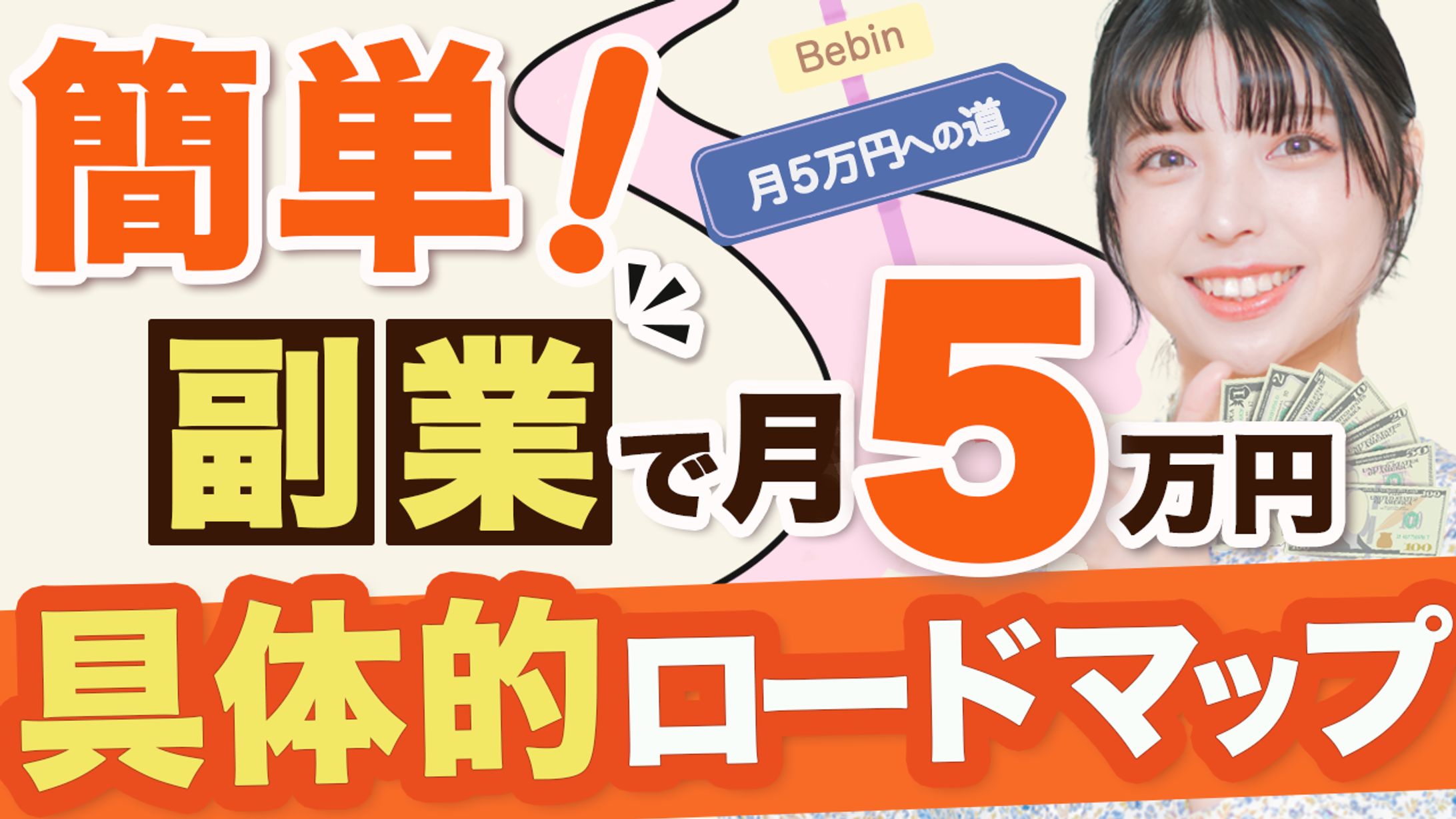 YouTubeサムネイル-1