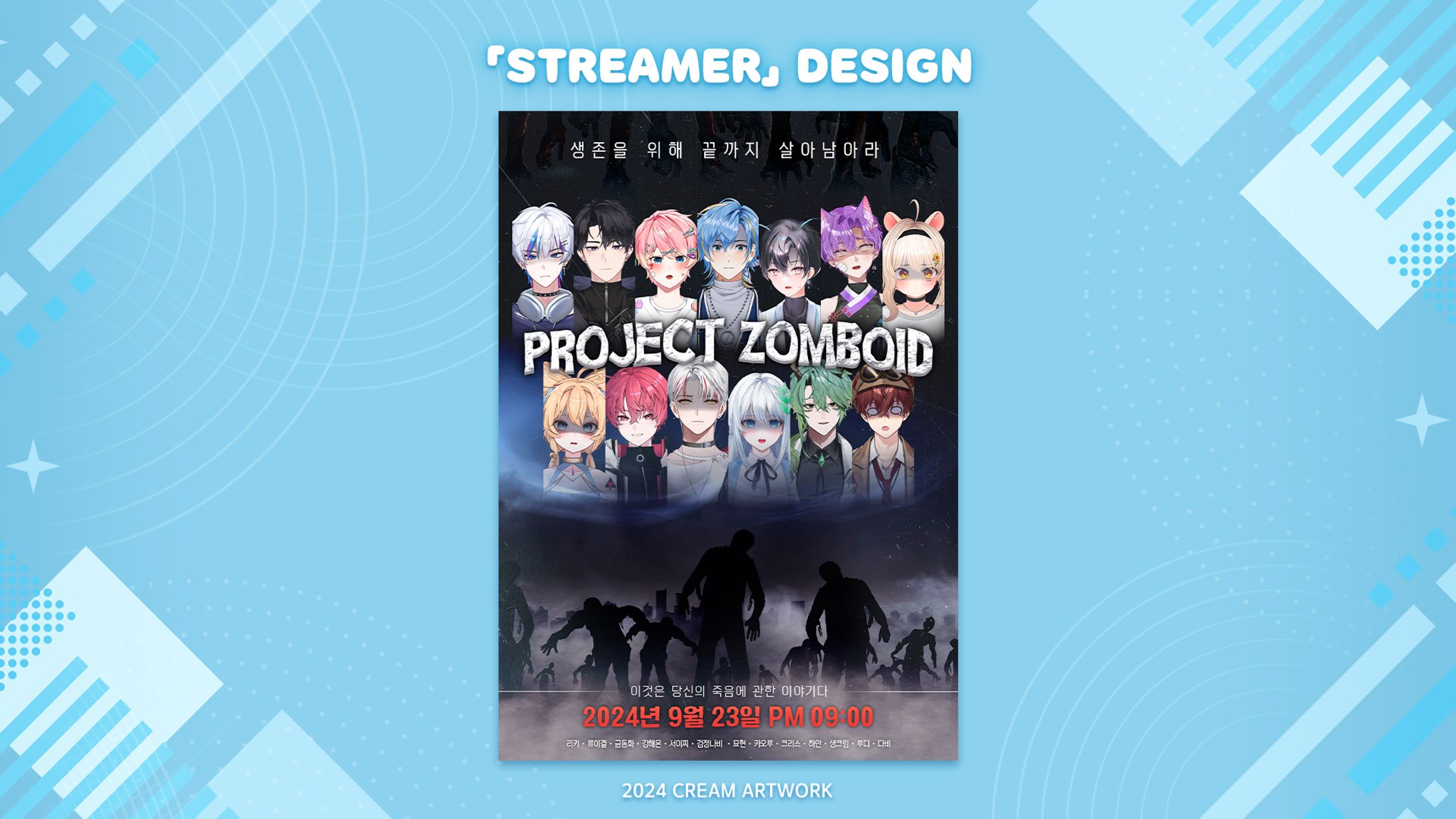 【Streamer】✦ Design-1
