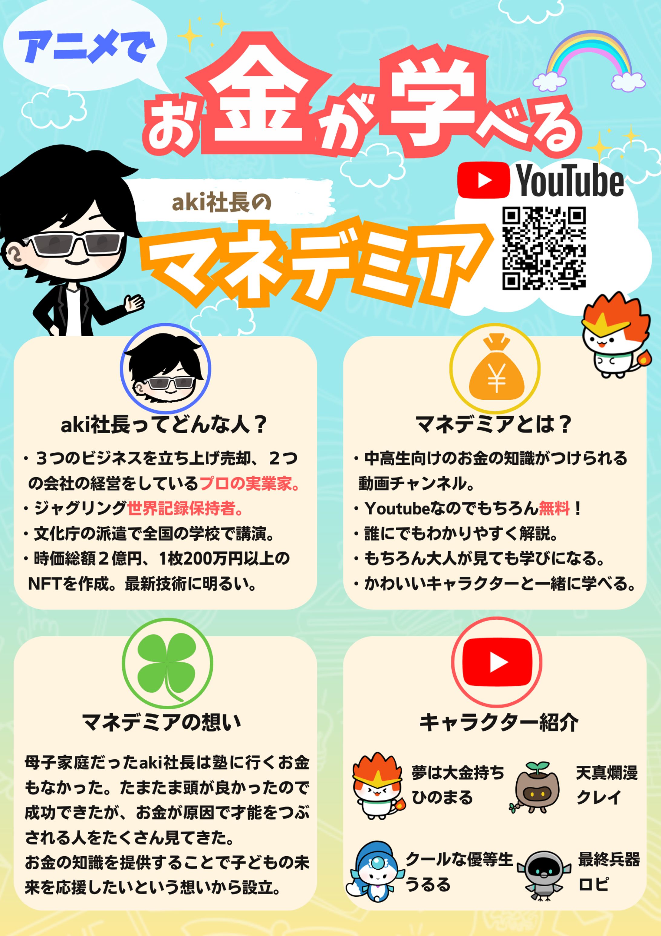 【フライヤー】A4サイズ-1