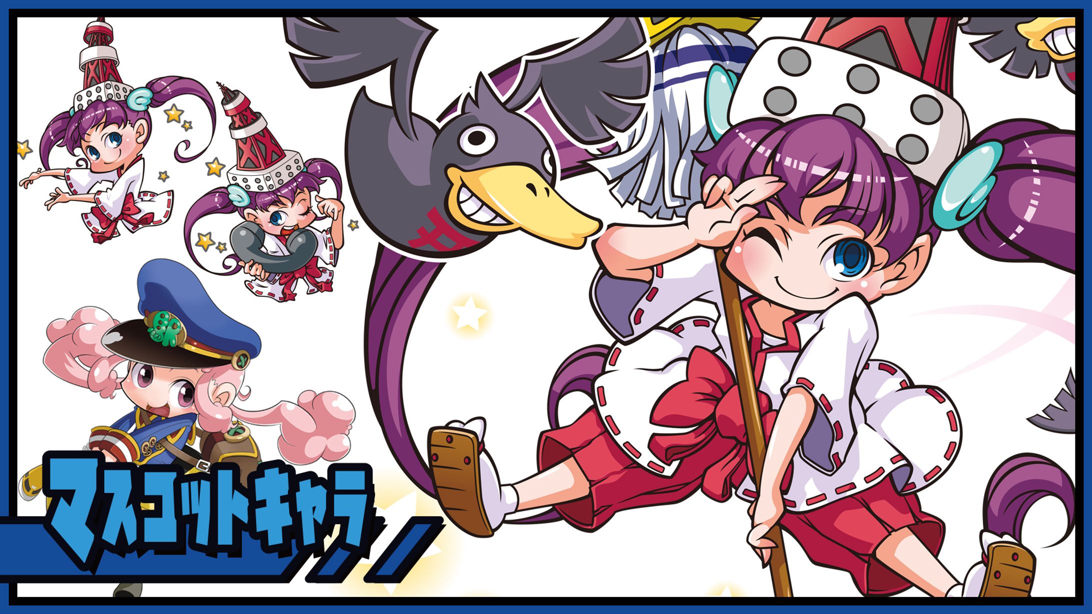 マスコットキャラ-1