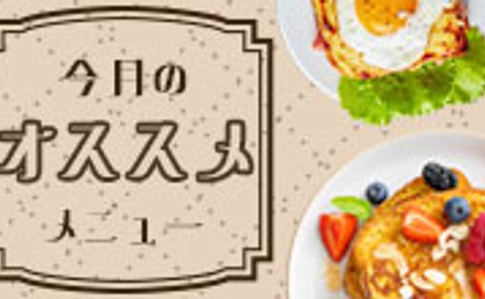 レッスン課題　HP サイドバナー　架空店