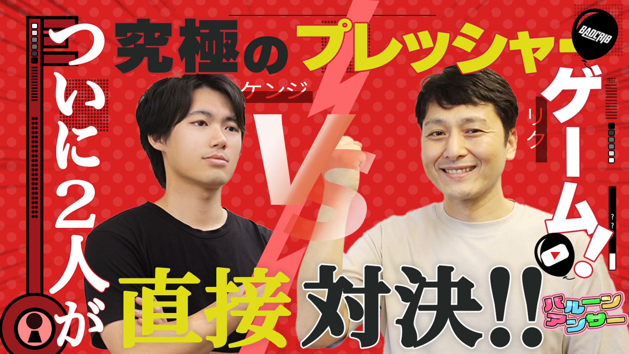 YouTubeサムネイル集-1