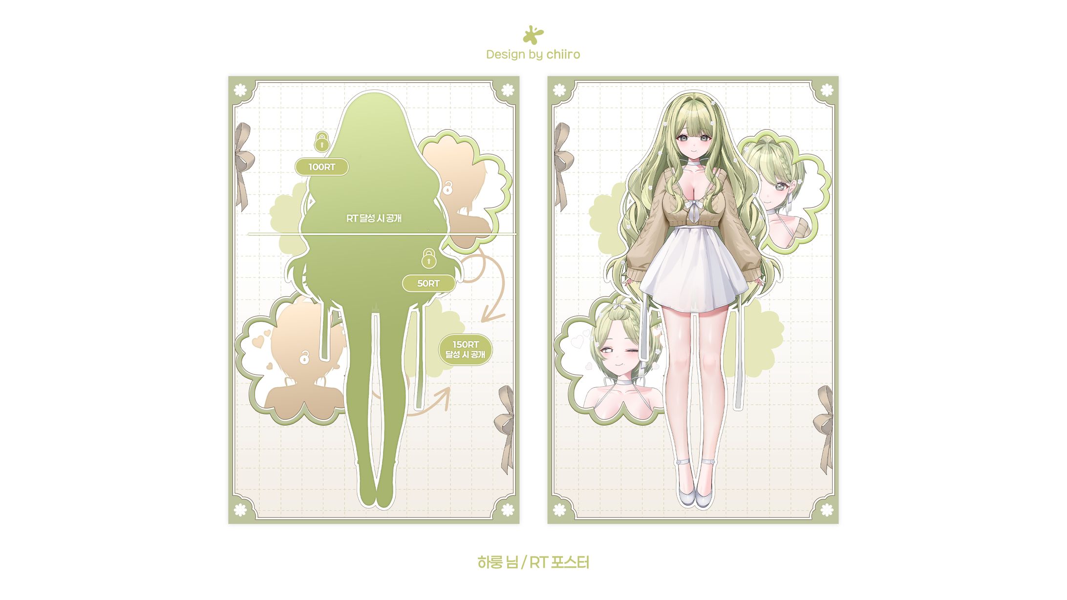 RT POSTER / 하룽 님-1