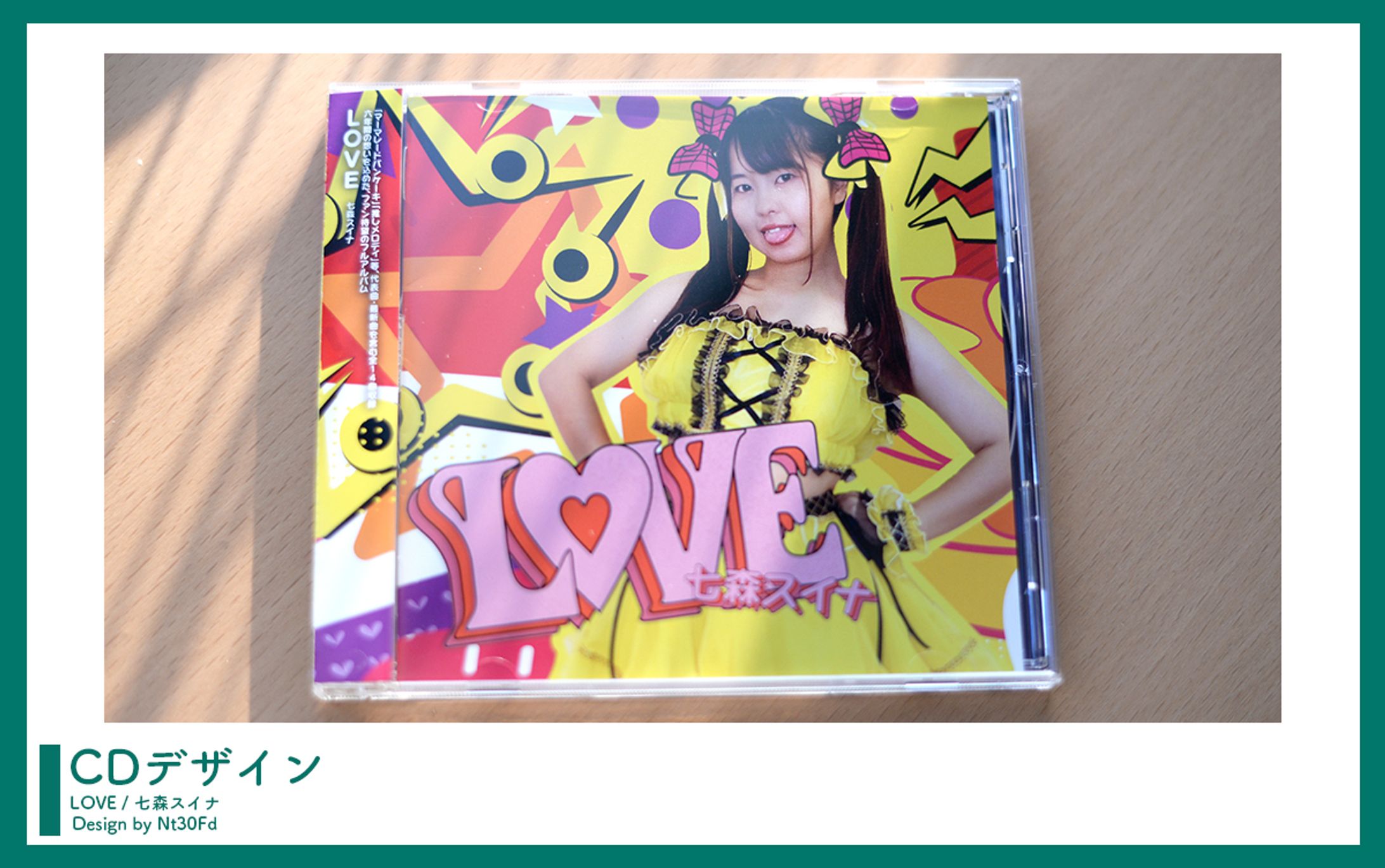 ご依頼 ￤ CDデザイン-1