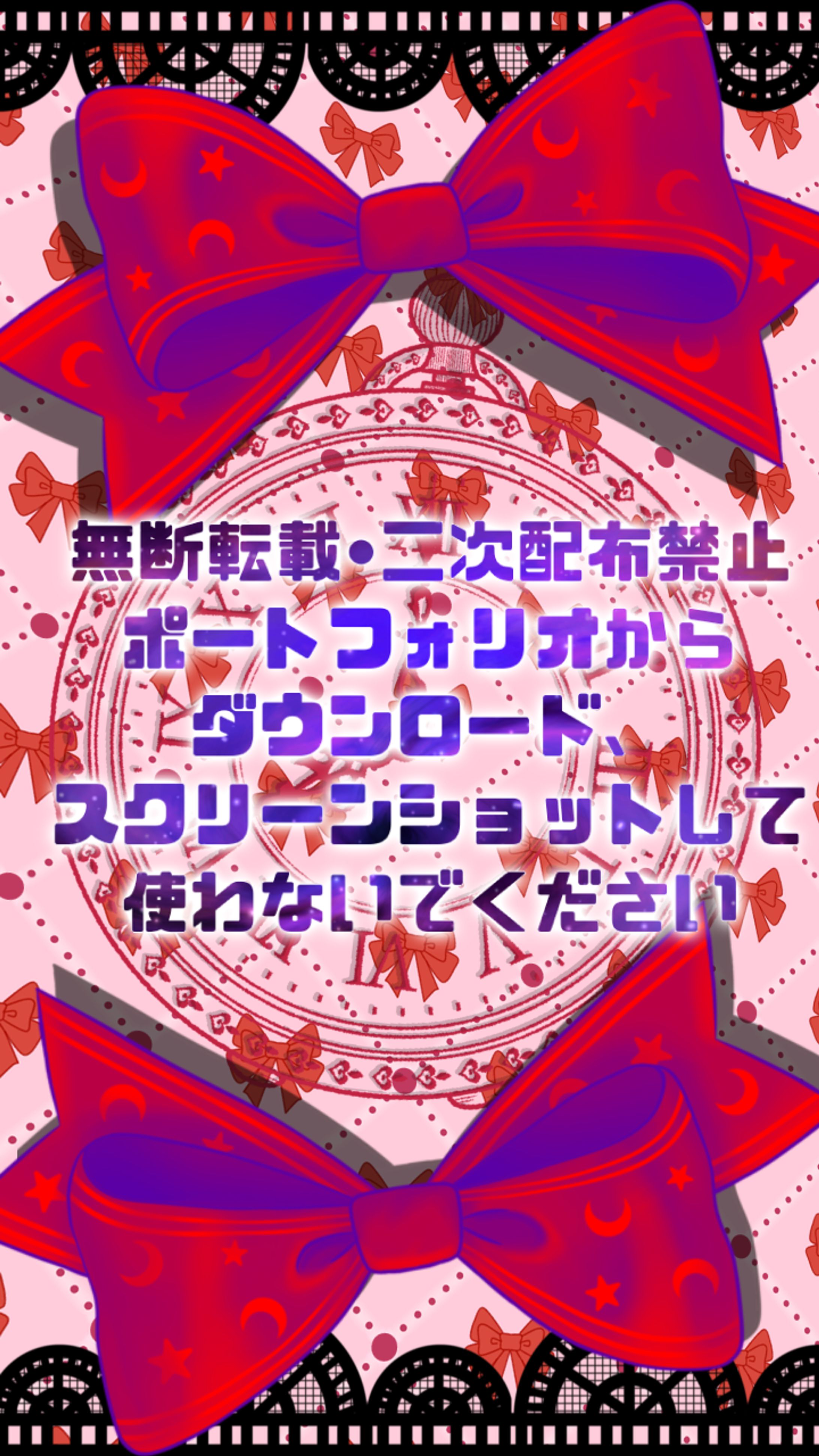 [鯖限]🎀の配信背景-1