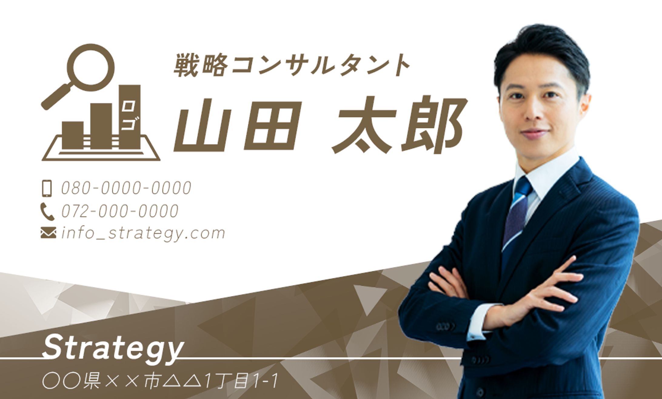 名刺(戦略コンサルタント)-1