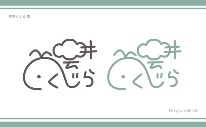 Sign／雲井くじら 様