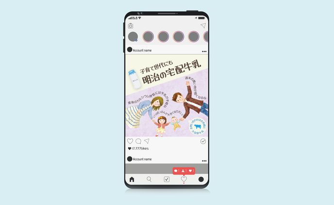 太田原牛乳Instagram広告【RaiseTech内デザインイベント課題】