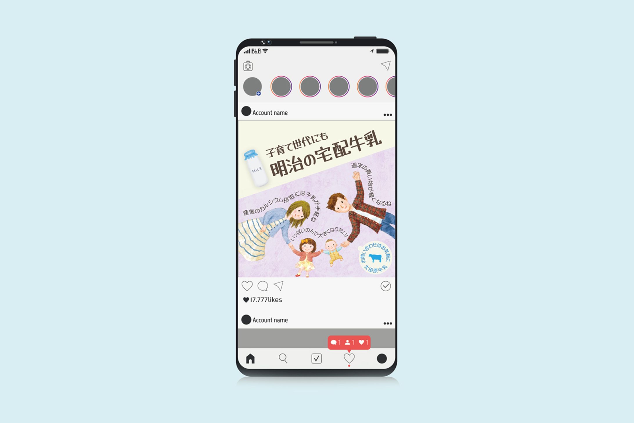 太田原牛乳Instagram広告【RaiseTech内デザインイベント課題】-1