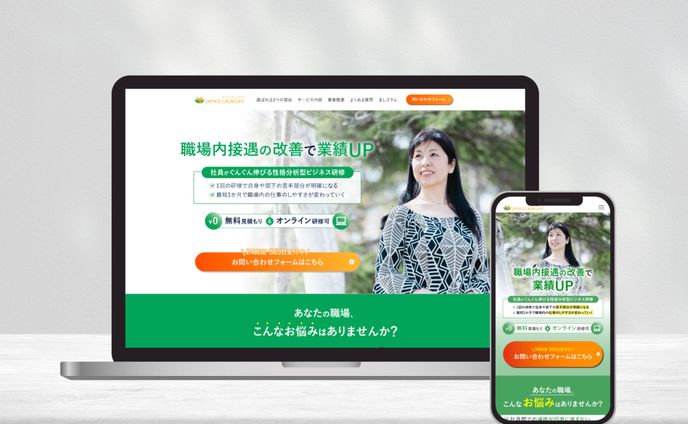 ビジネスマナー講座　ランディングページ