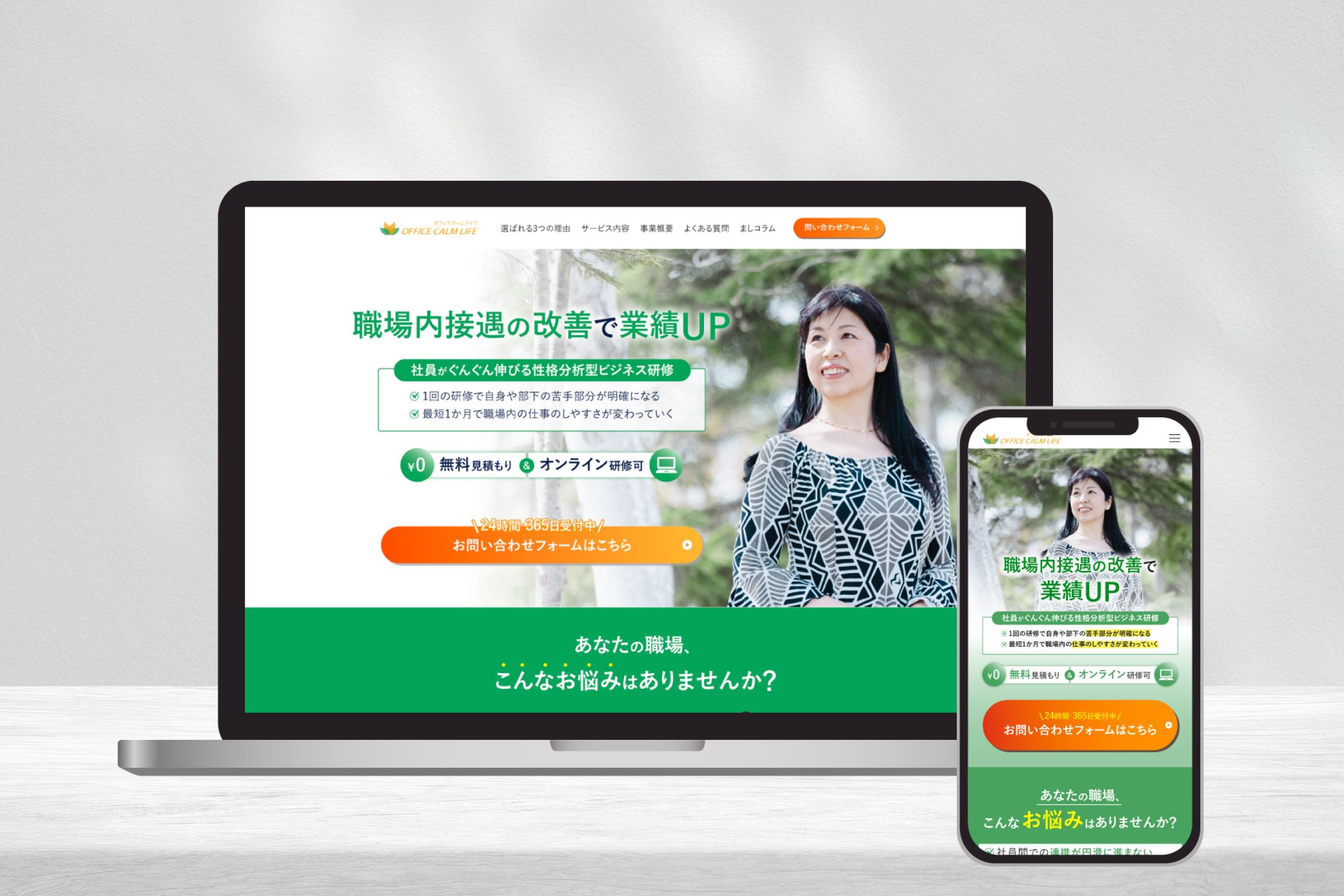 ビジネスマナー講座　ランディングページ-1