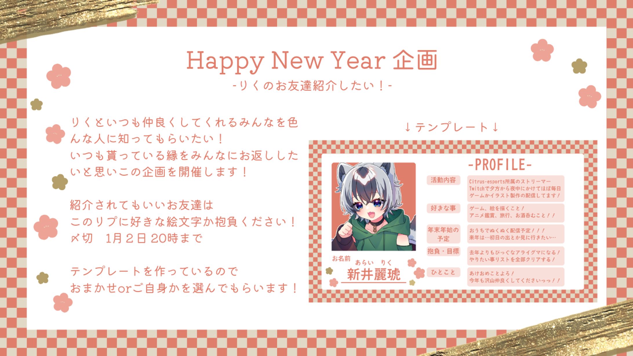 画像制作：他己紹介企画-1