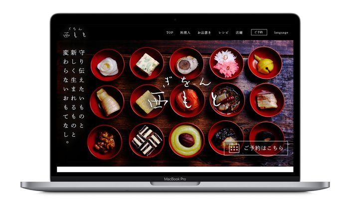 京都　祇園の料亭サイト　トップページ