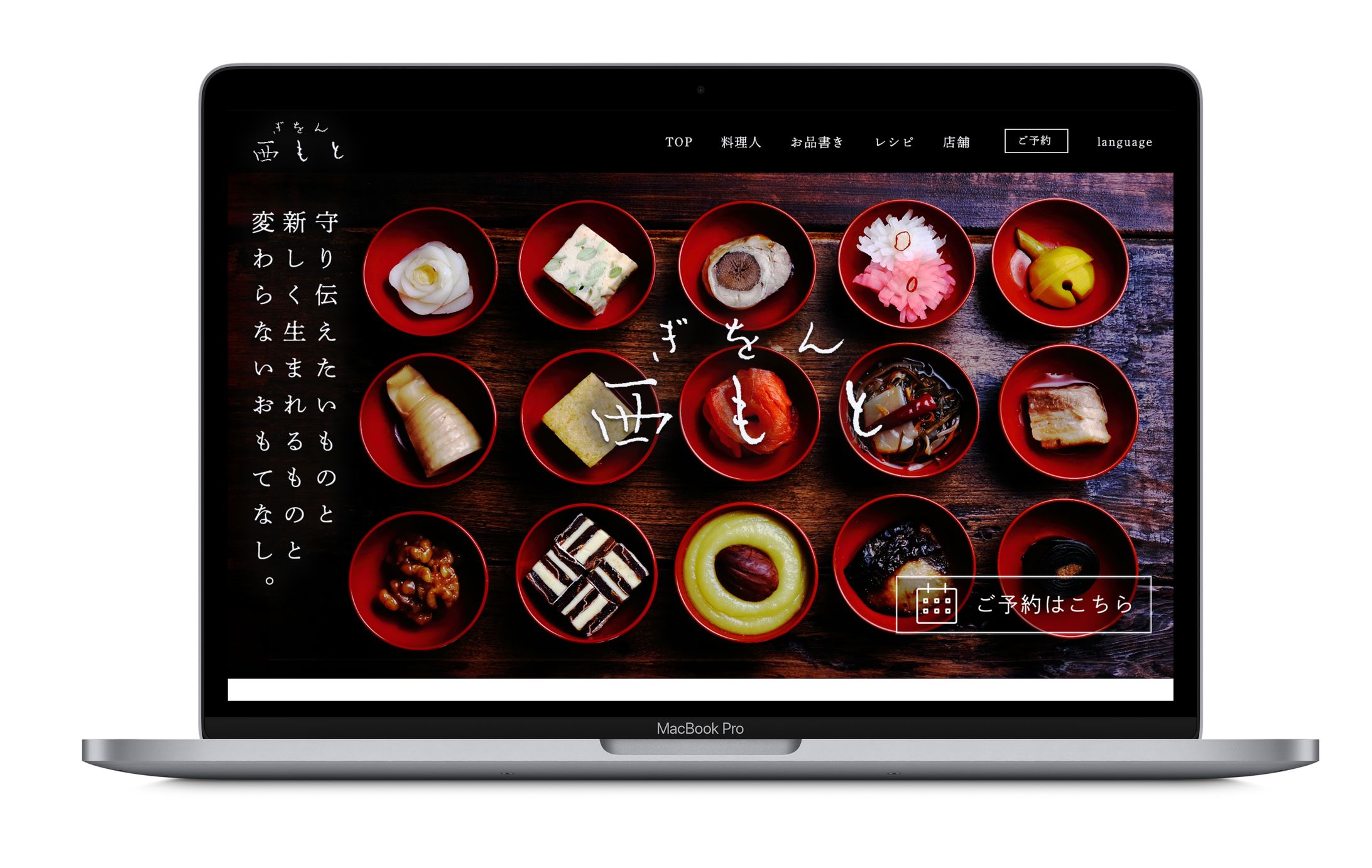 京都　祇園の料亭サイト　トップページ-1