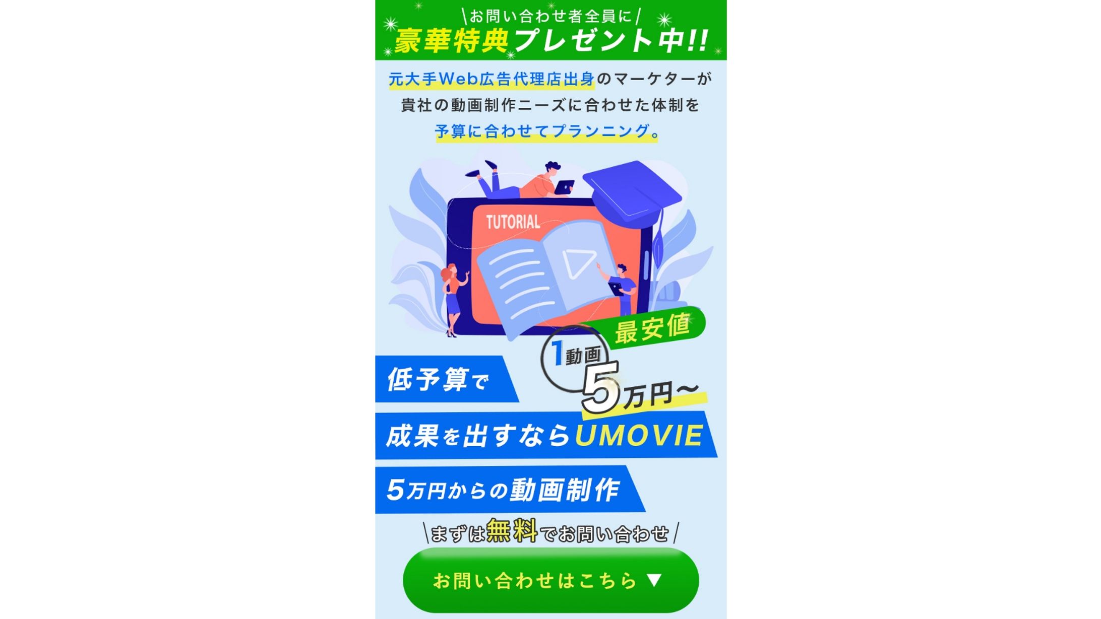 動画制作LP-1