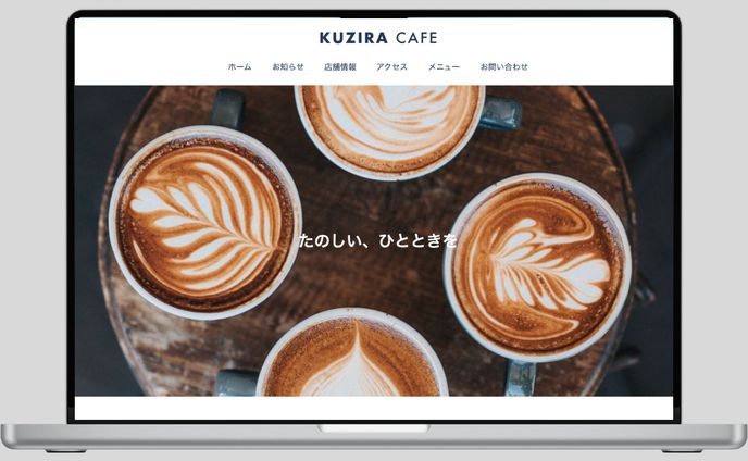 KUJIRA CAFE　ホームページ