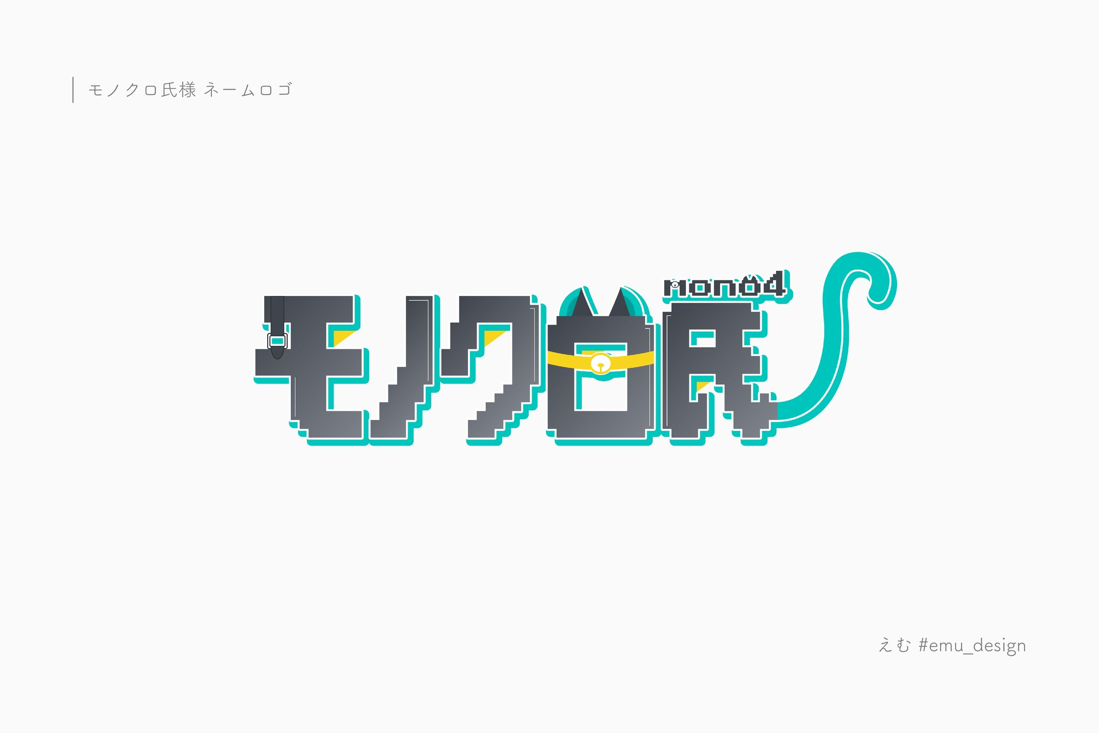 モノクロ氏様-1