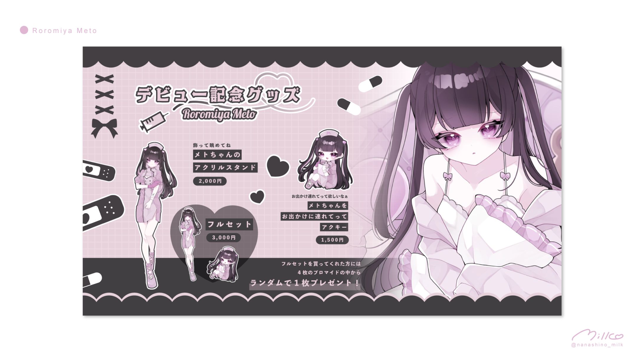髏々宮メト様 デビュー記念グッズフライヤー-1