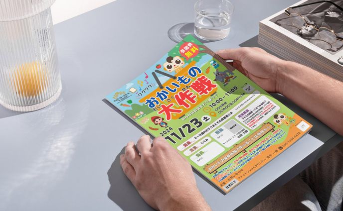 キッズマネースクール チラシ作成