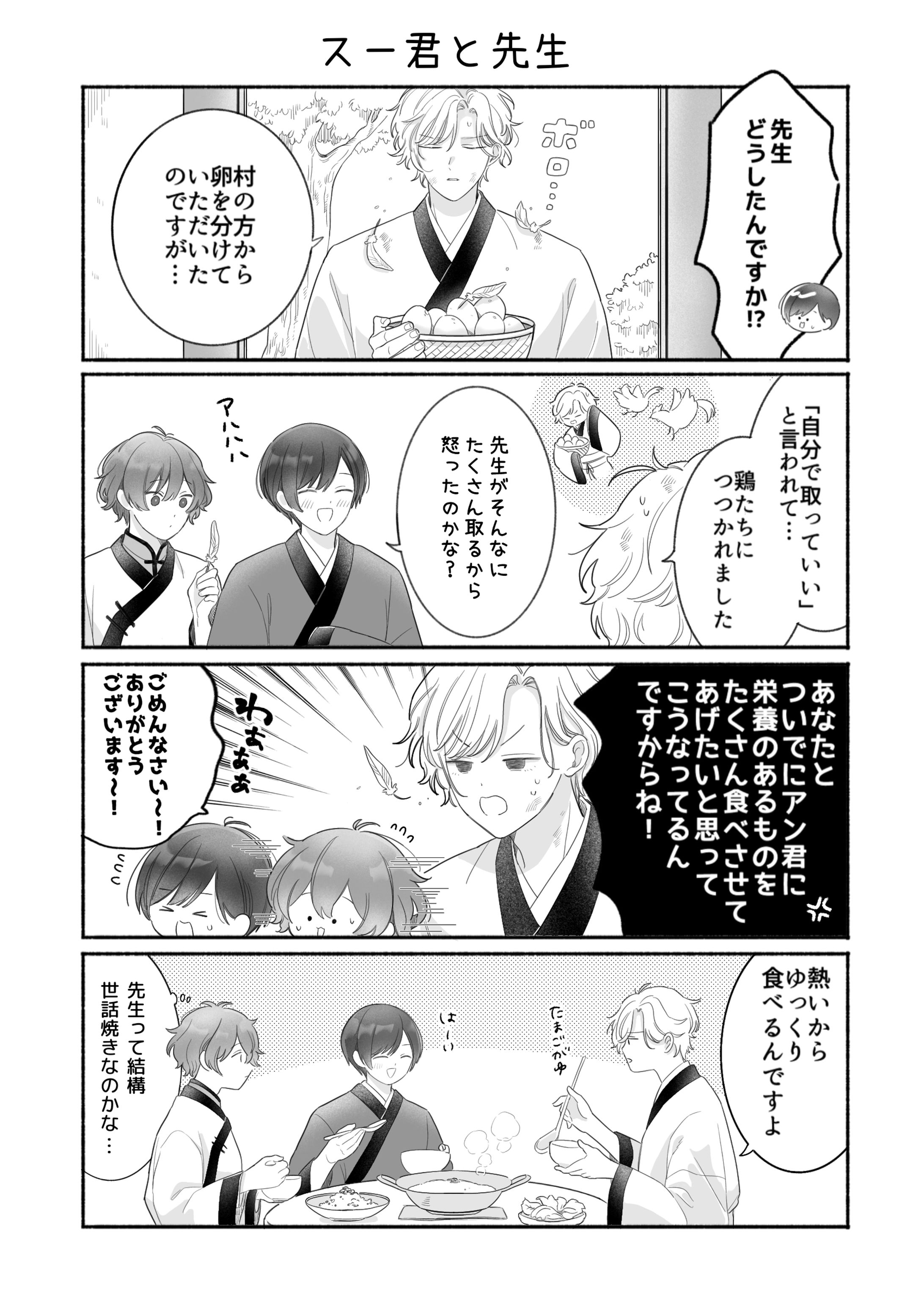 小ネタ漫画とか-1