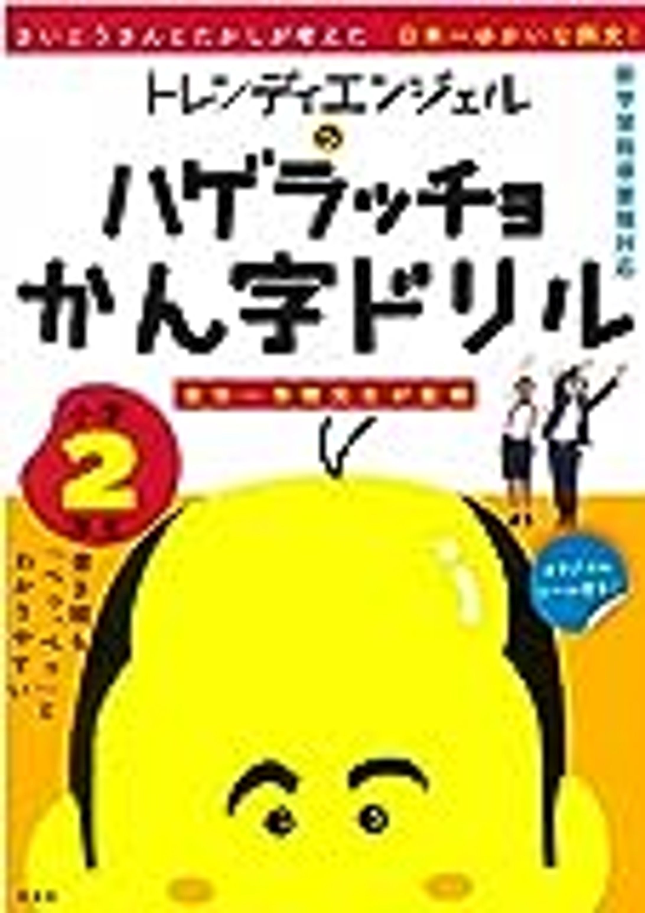 イラスト・マンガ・ルポ・絵本・児童書：イラストレーターつぼいひろき – 大人も子どもも「フ・フ・フ」笑。「フ」のクチが特徴のおもしろイラストで各種媒体を賑やかしています。-1