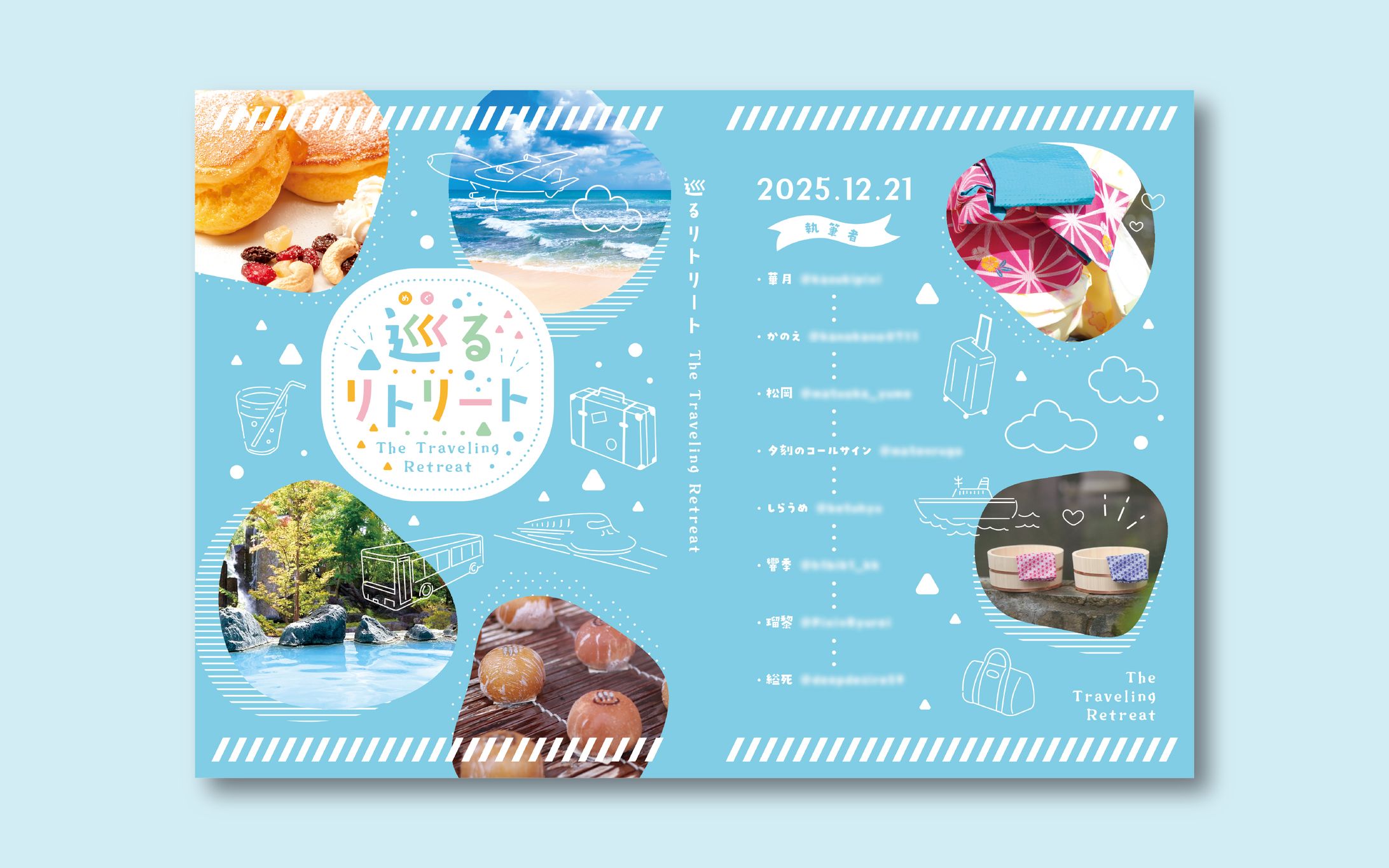 表紙デザイン-1