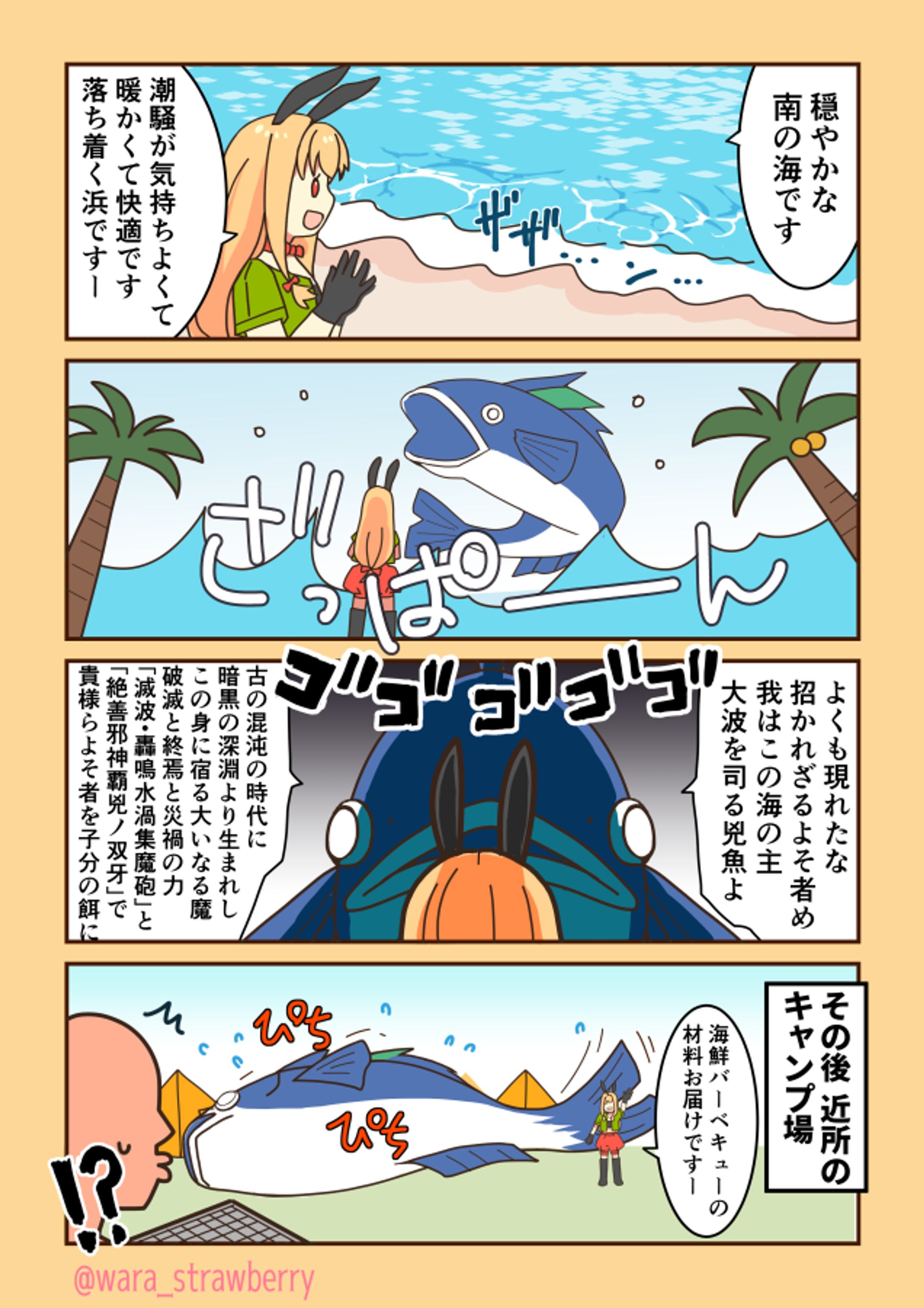 （漫画）南の島の海ほか-1