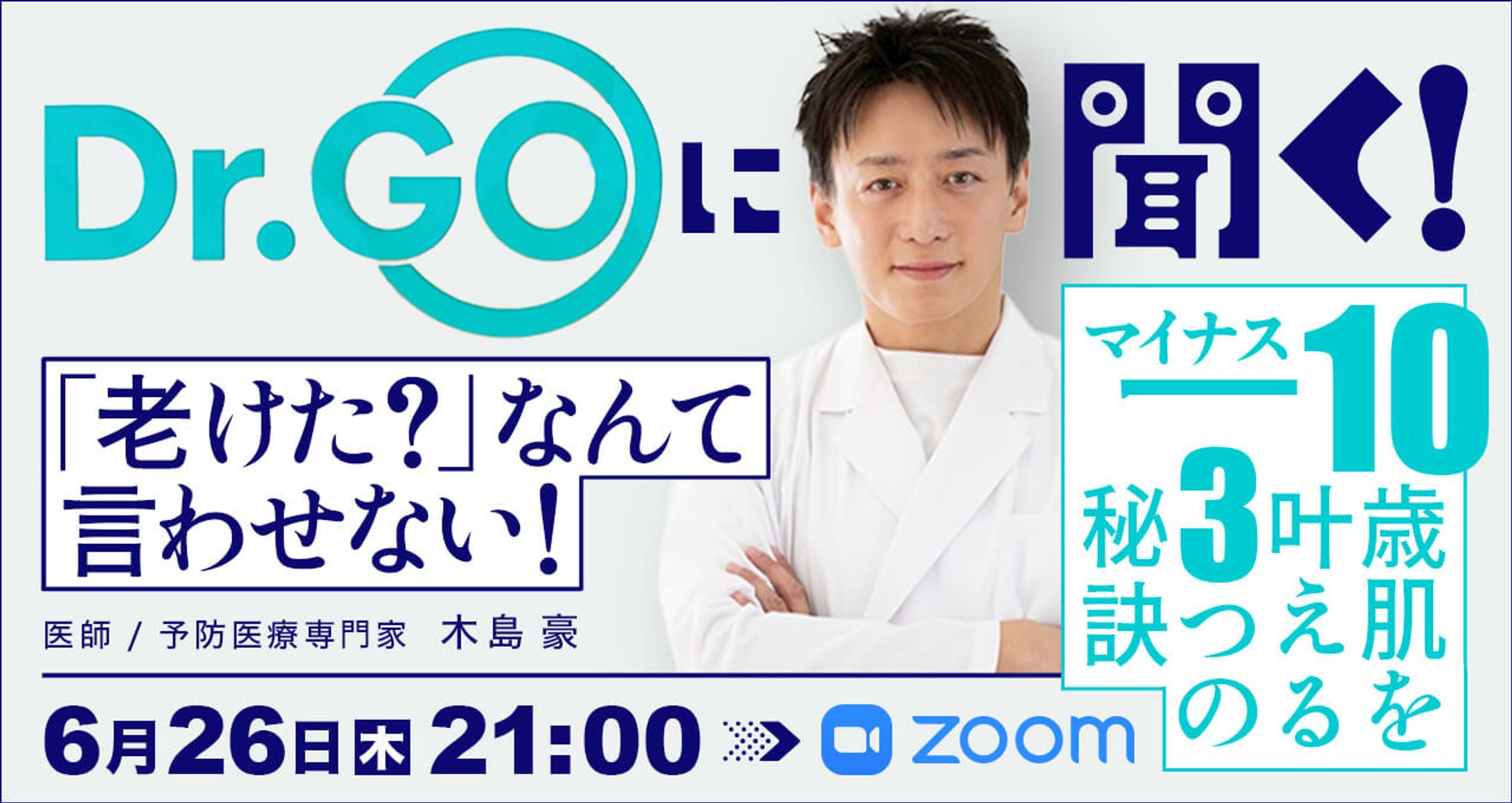 LPメインビジュアル、告知画像-1