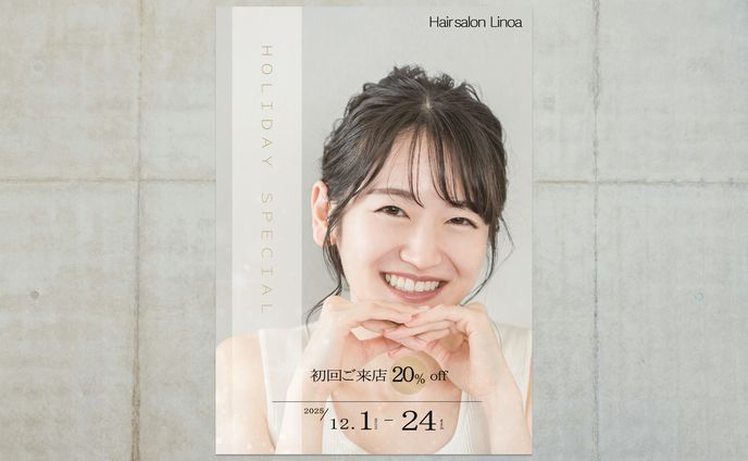 美容室キャンペーン広告（架空）