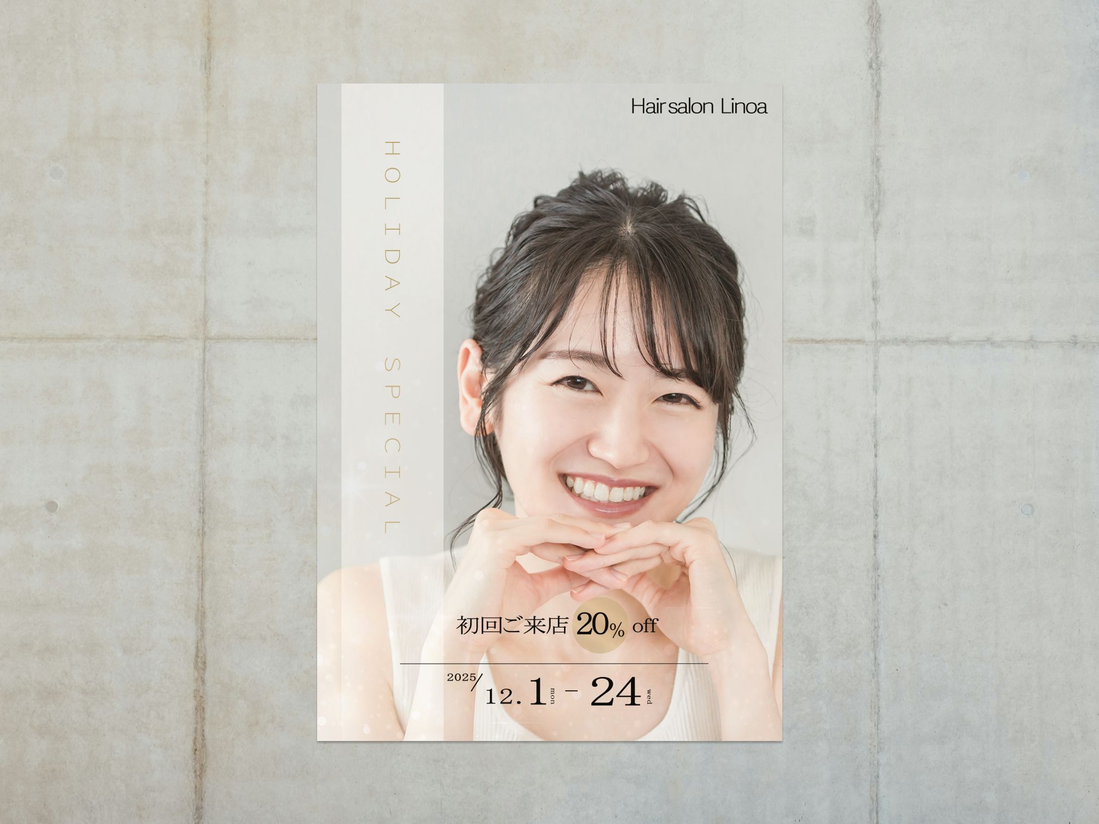 美容室キャンペーン広告（架空）-1