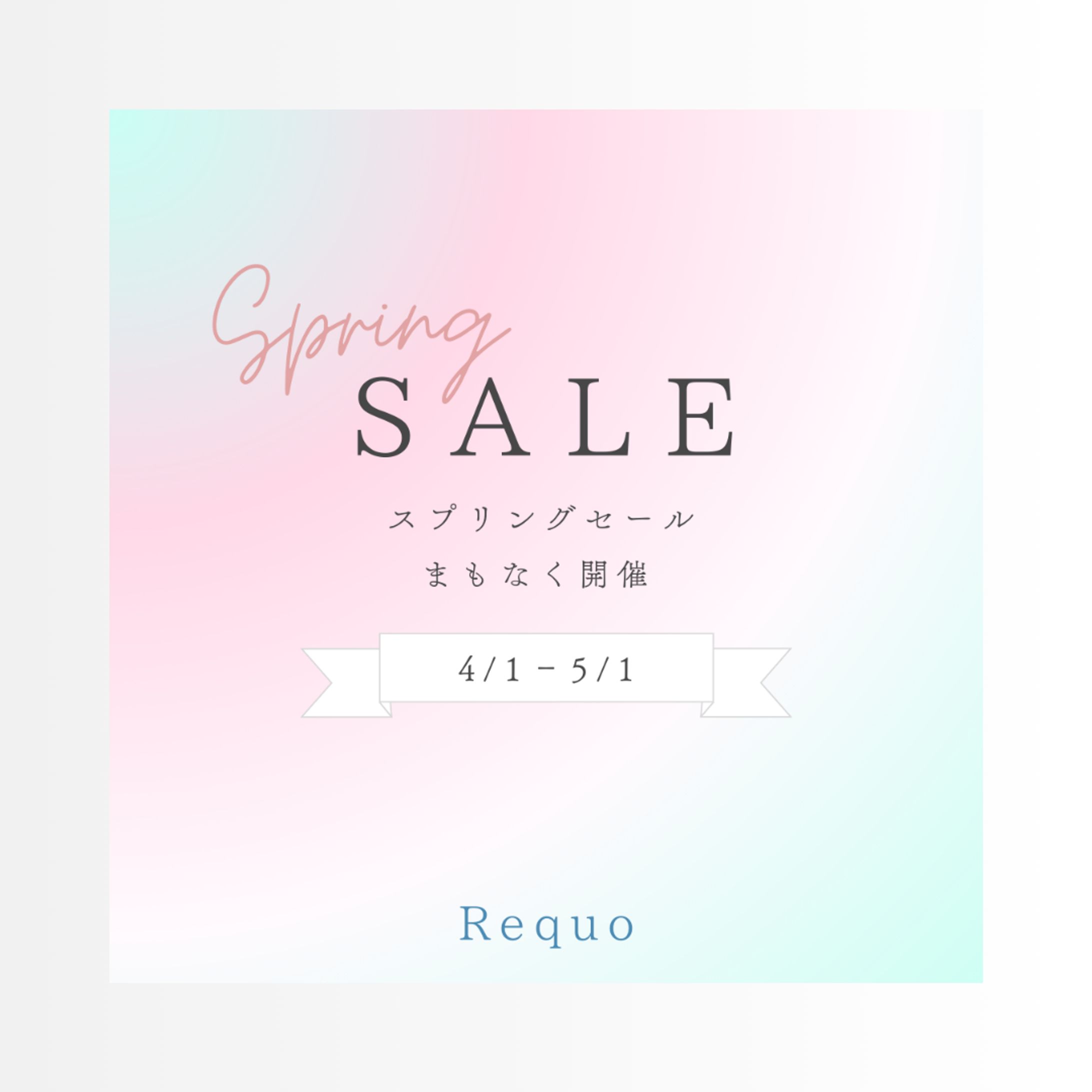 Springsaleのバナー-1