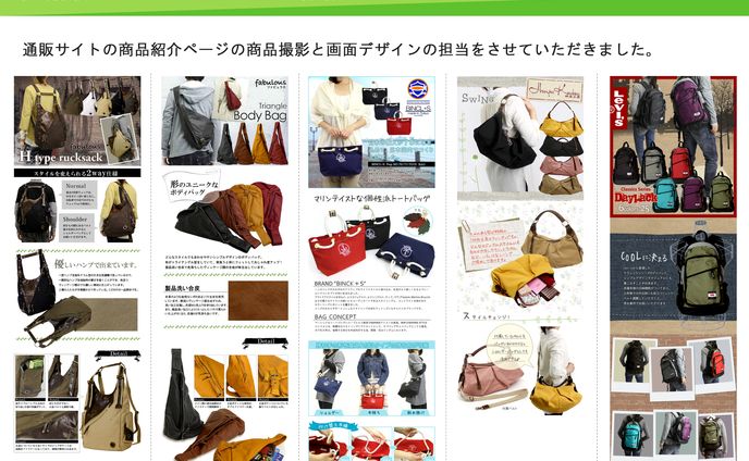 通販ページの作成
