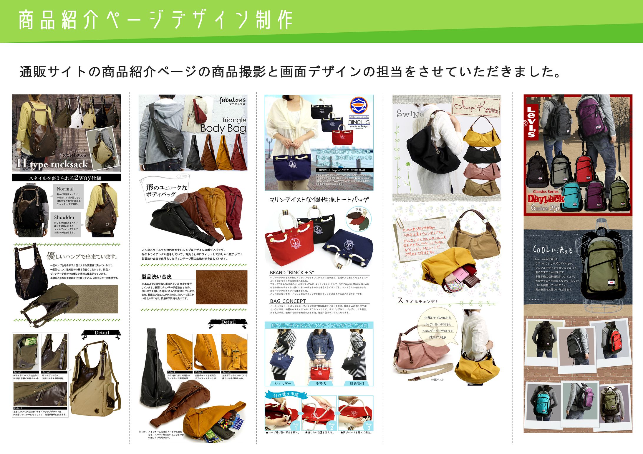 通販ページの作成-1