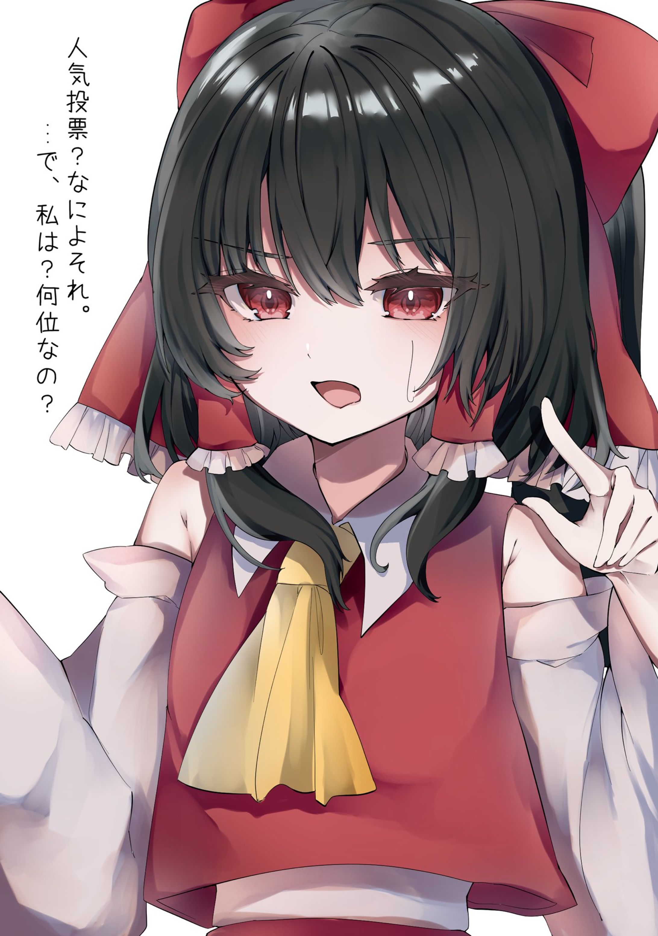 東方Project 博麗霊夢