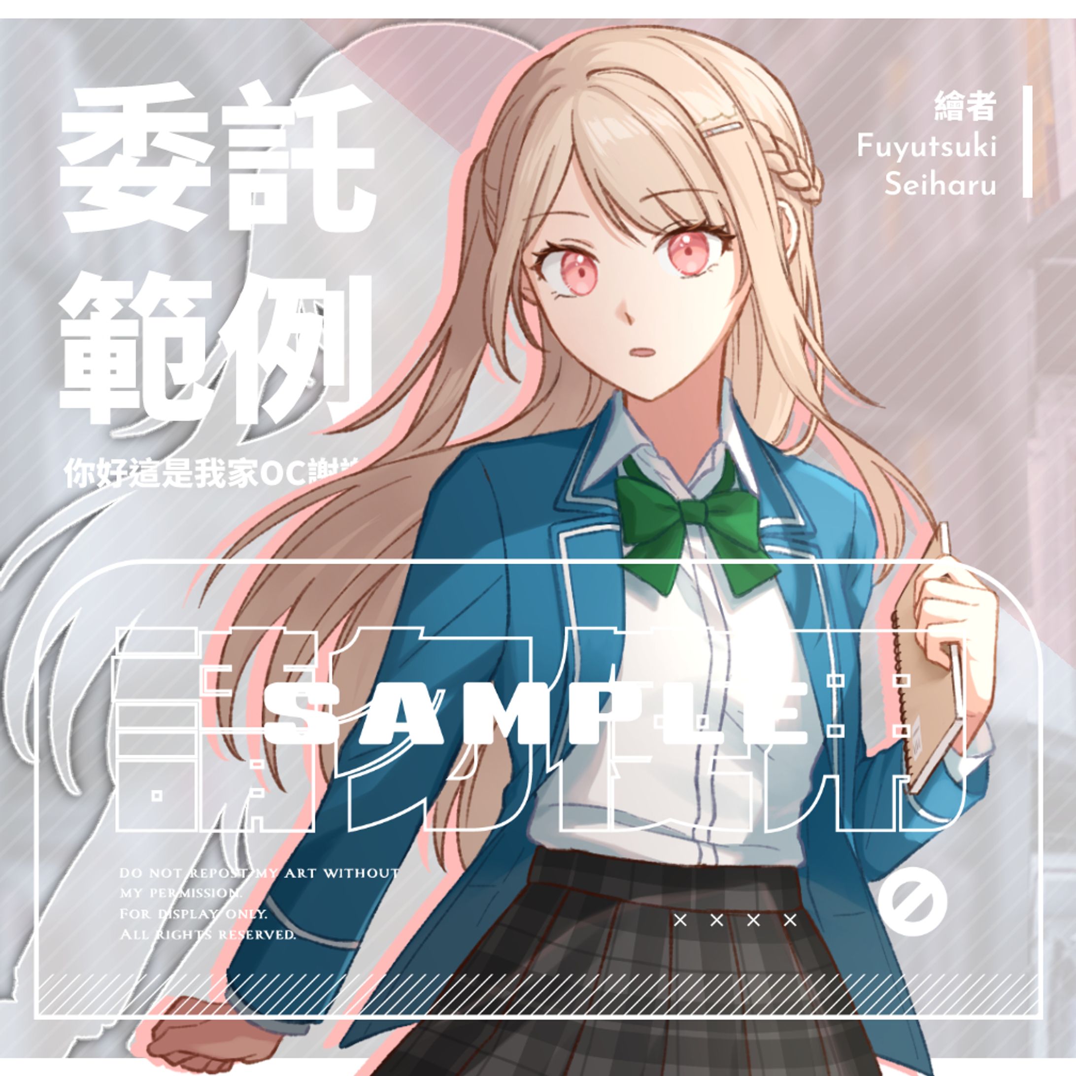 全彩正比半身✦範例｜2024/10-1