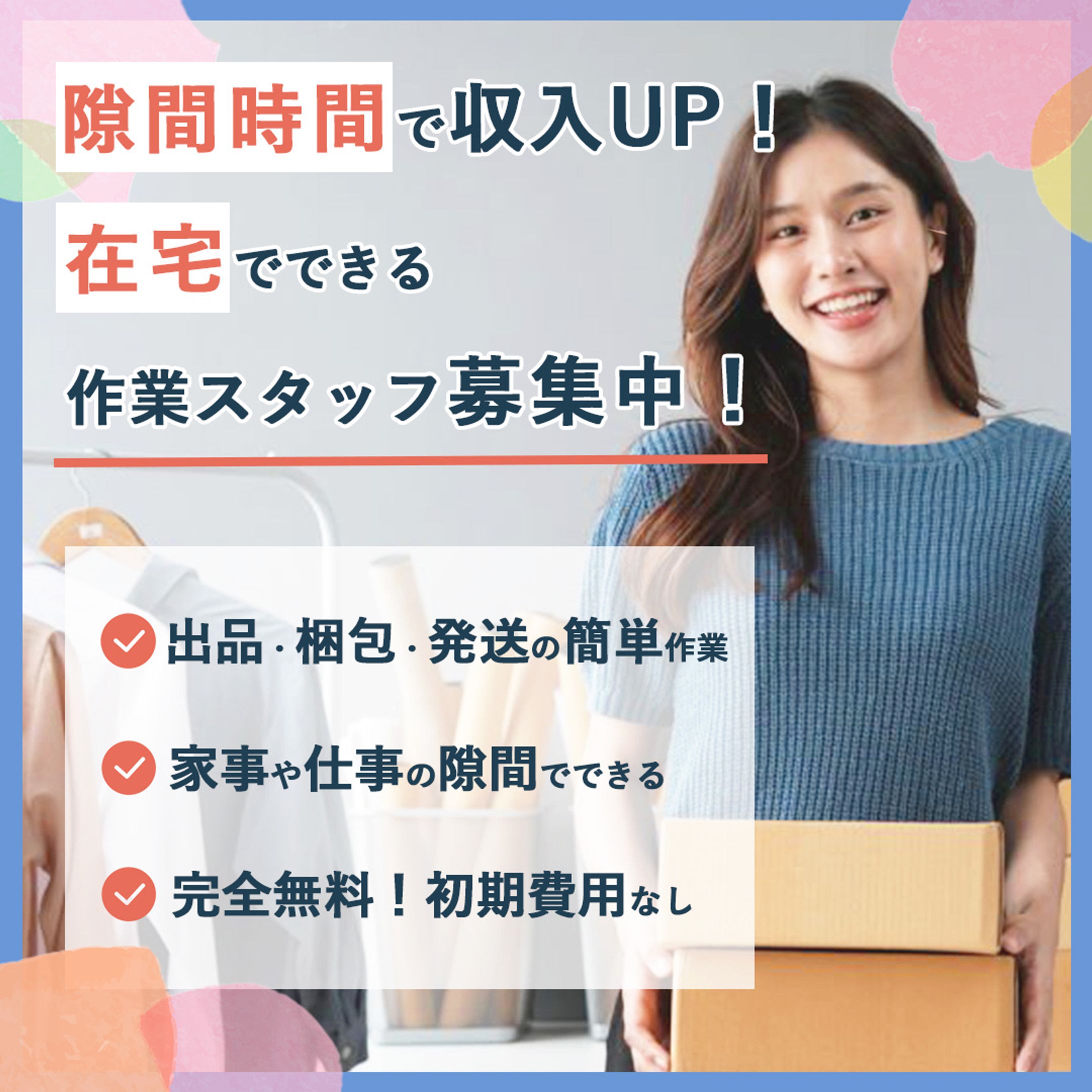 求人バナー（実績）-1
