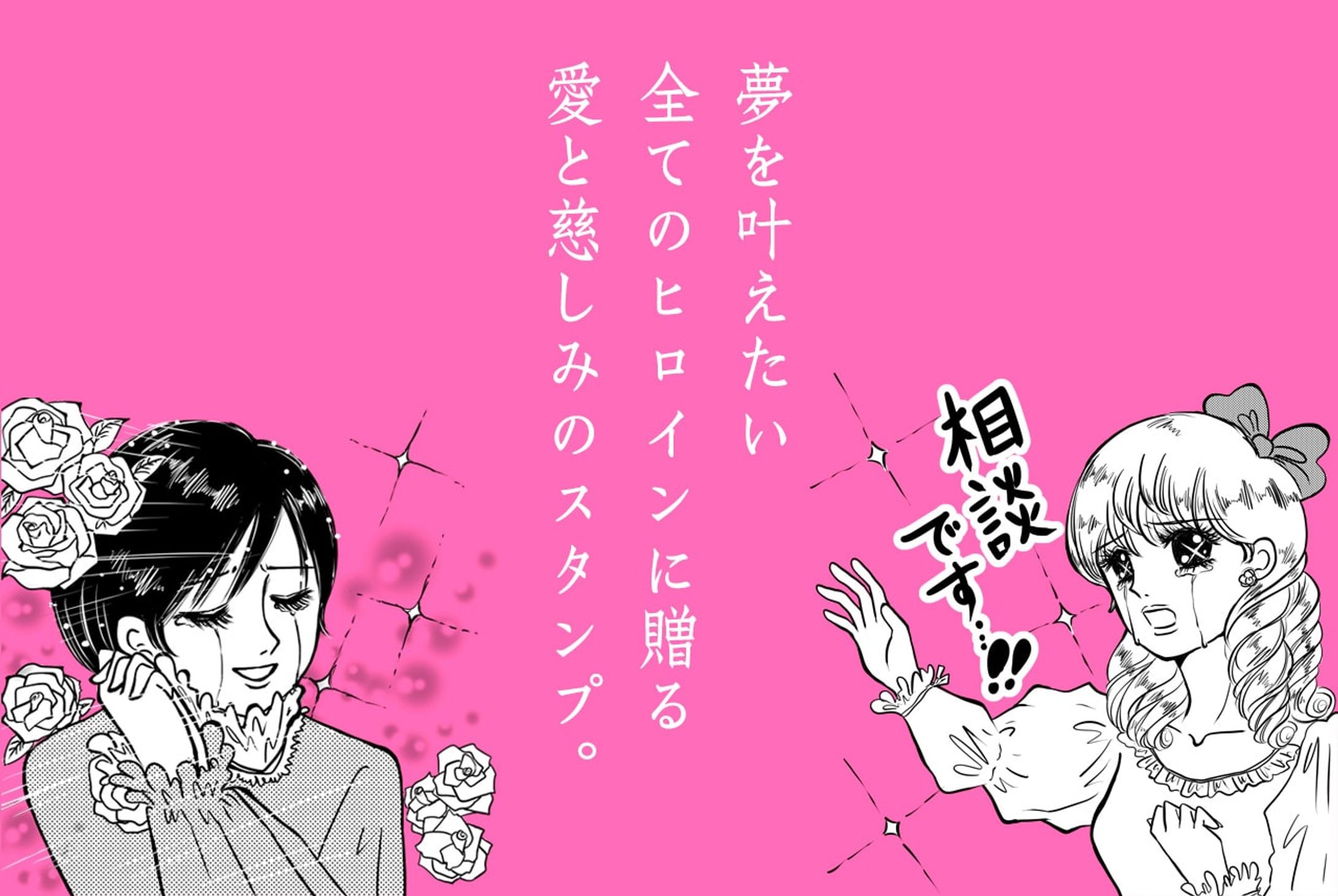 「Kanaeru」アプリ　イラスト-1