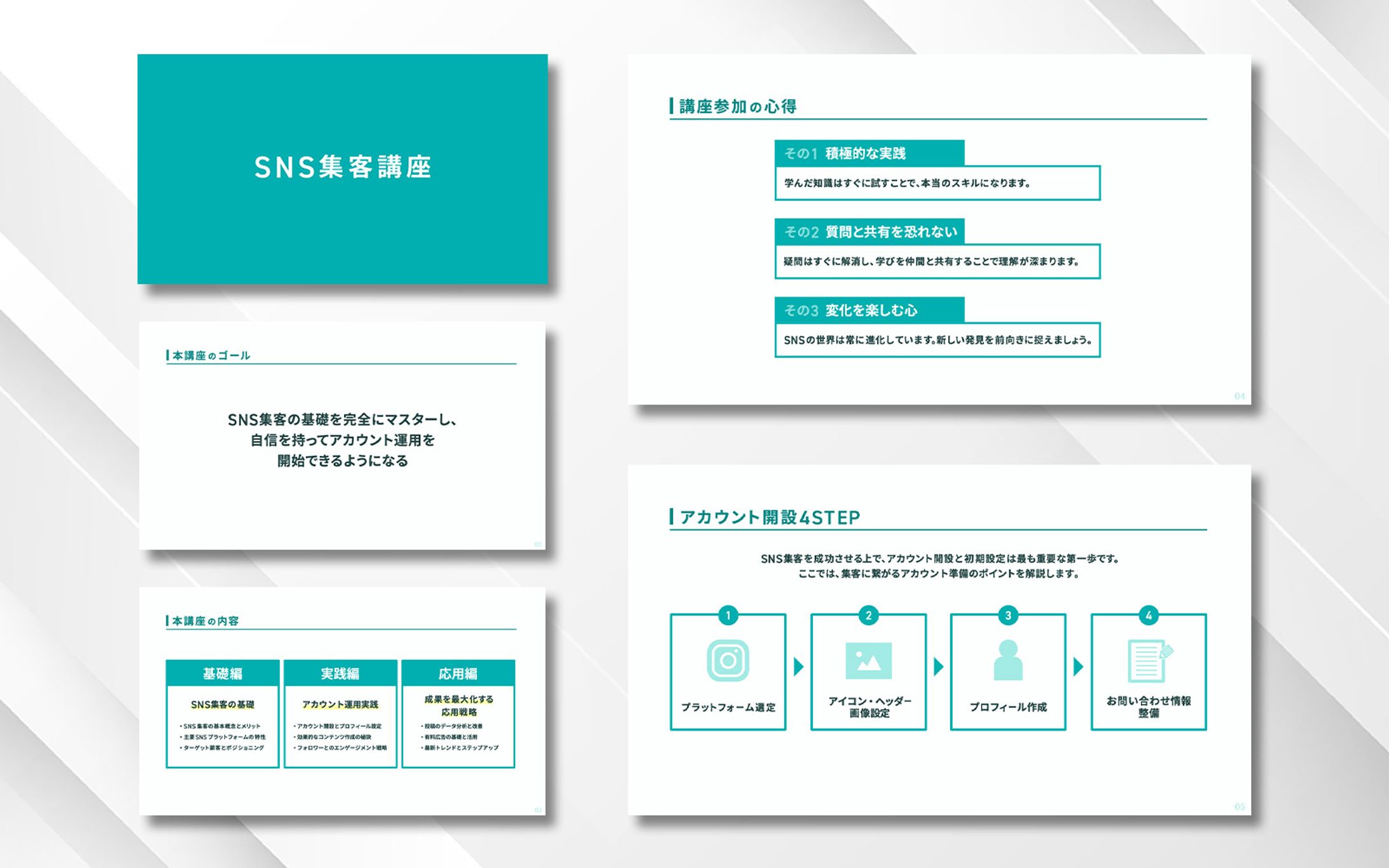 スライド | SNS集客講座-1