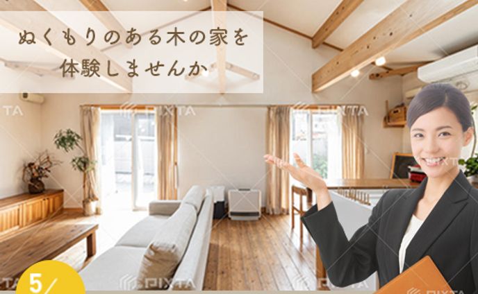住宅展示会バナー