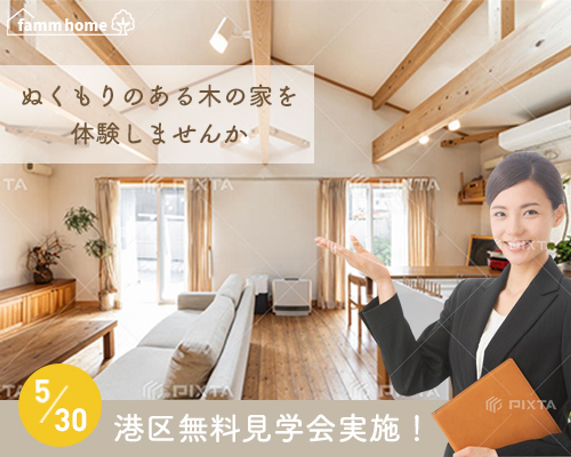 住宅展示会バナー-1