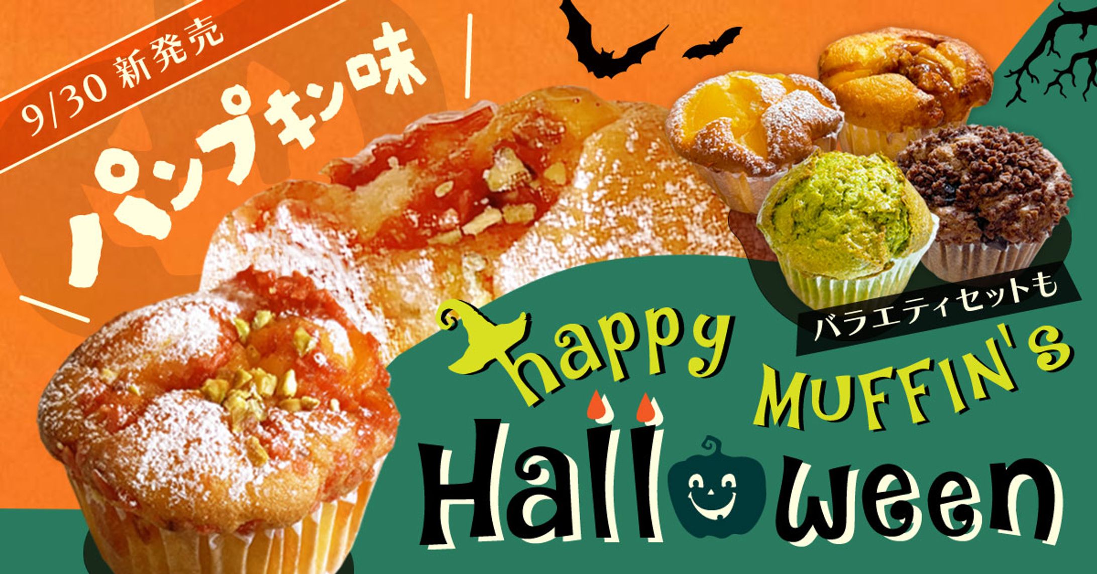 《バナー》ハロウィンフェア-1