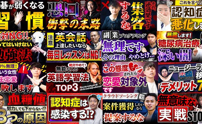 サムネイル_ネガティブ系・注意喚起サムネ