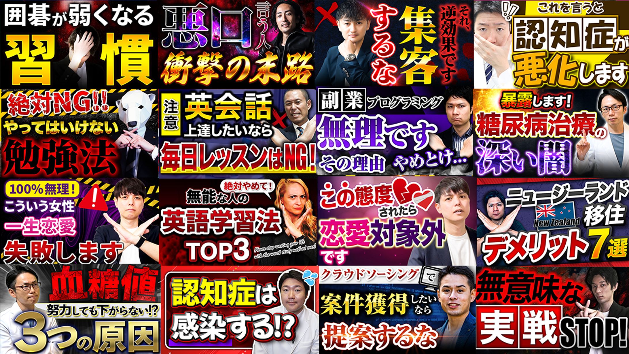 サムネイル_ネガティブ系・注意喚起サムネ-1