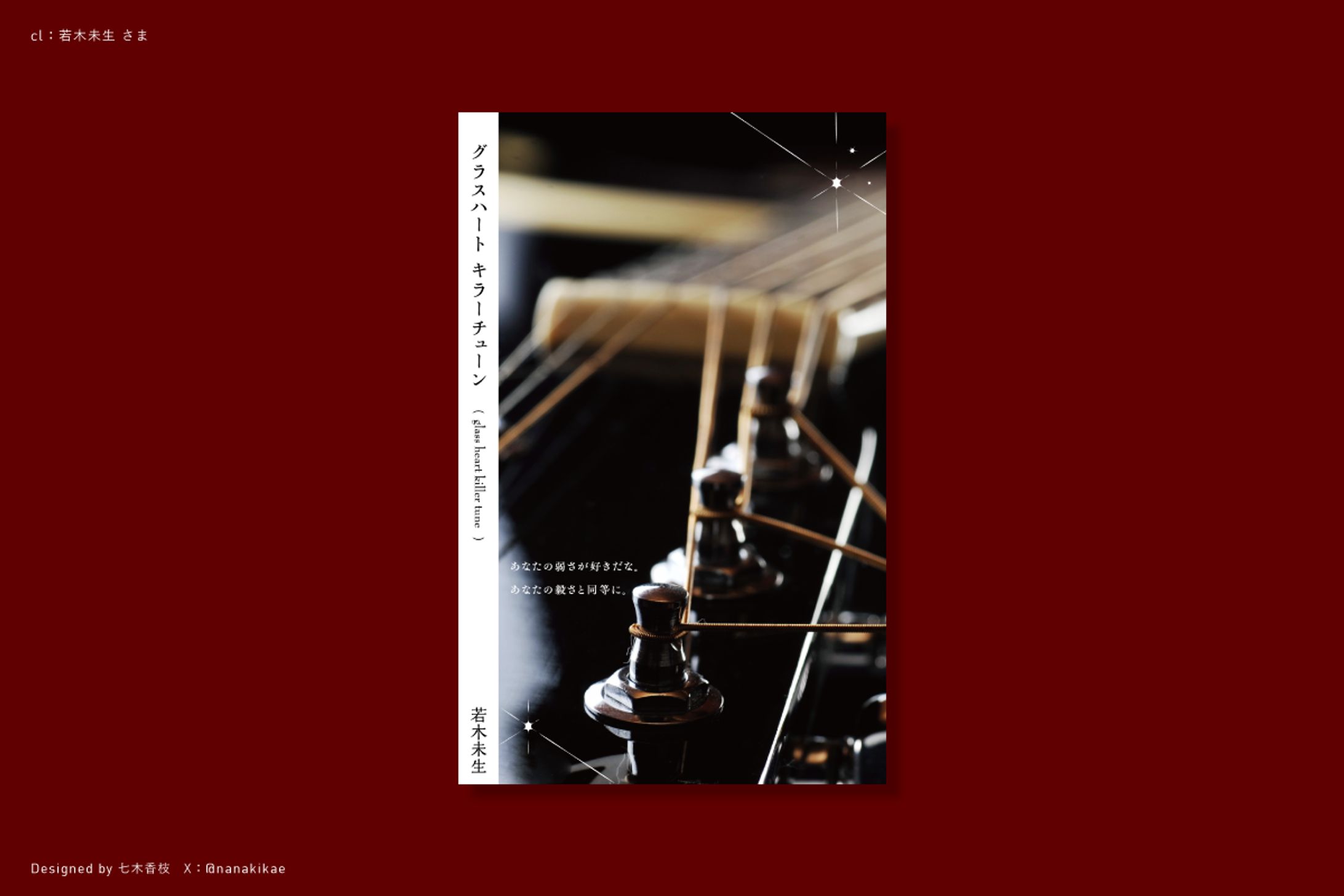 同人誌デザイン-1