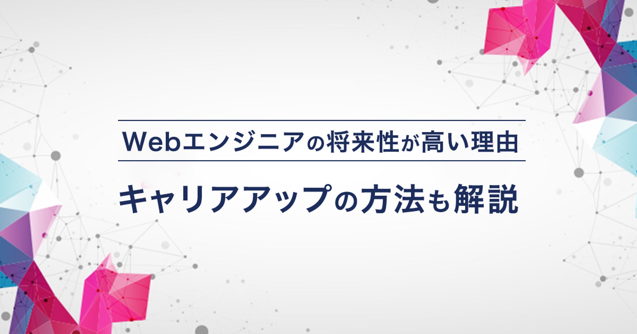 【サムネイル】エンジニア向けメディア-1