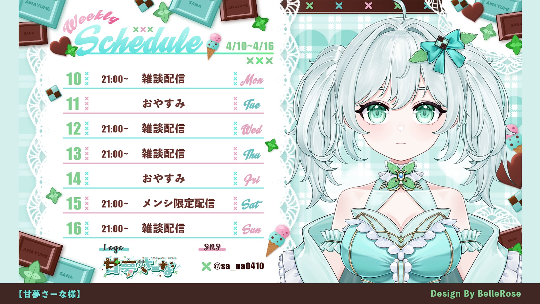 Schedule Design / 甘夢さーな-1