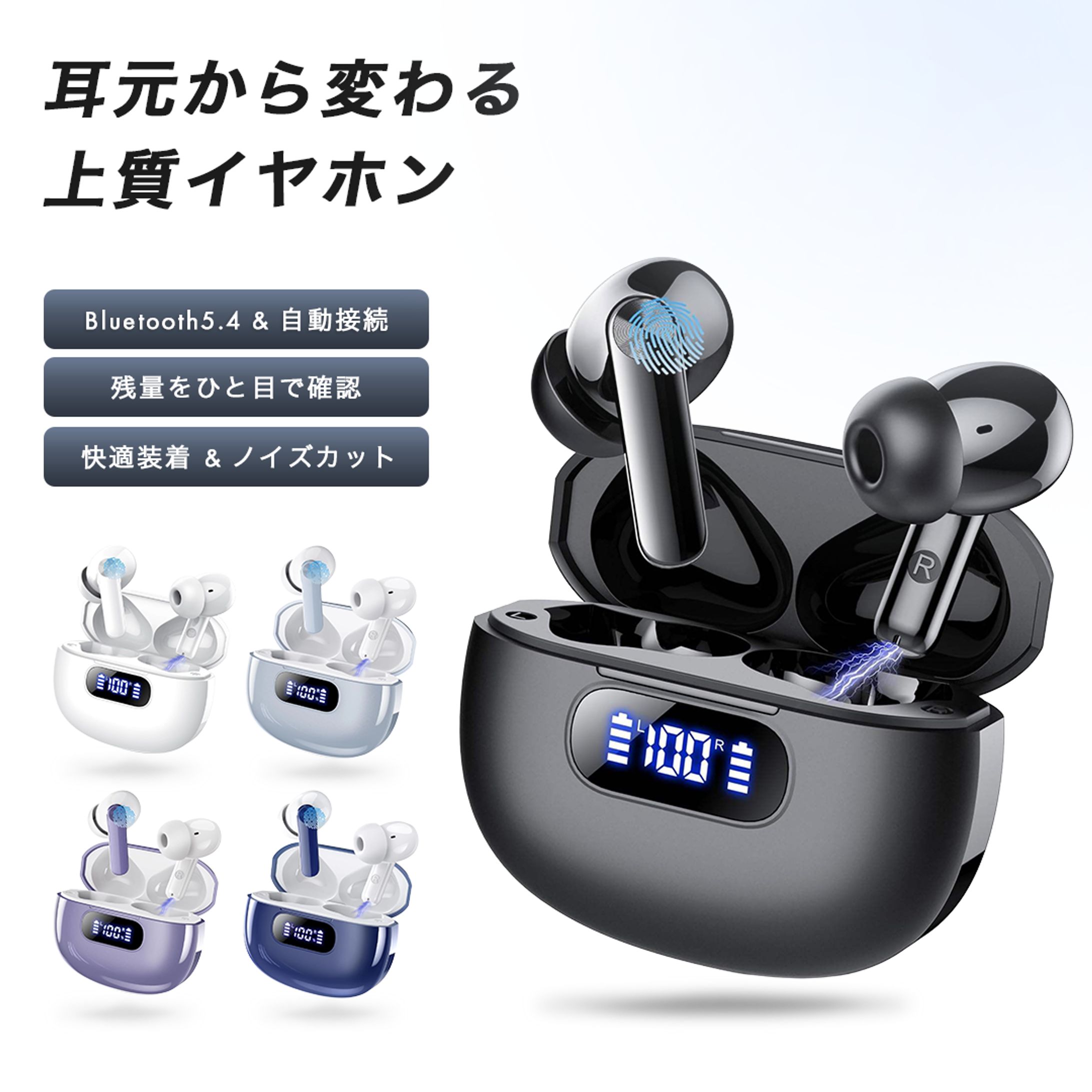 ワイヤレスイヤホン｜EC商品ページ用メインビジュアル-1