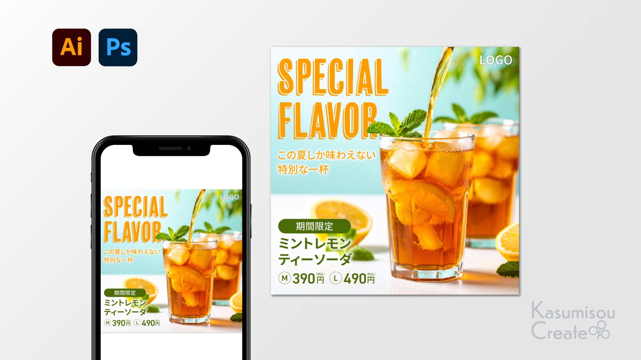 カフェの新商品広告バナー-1