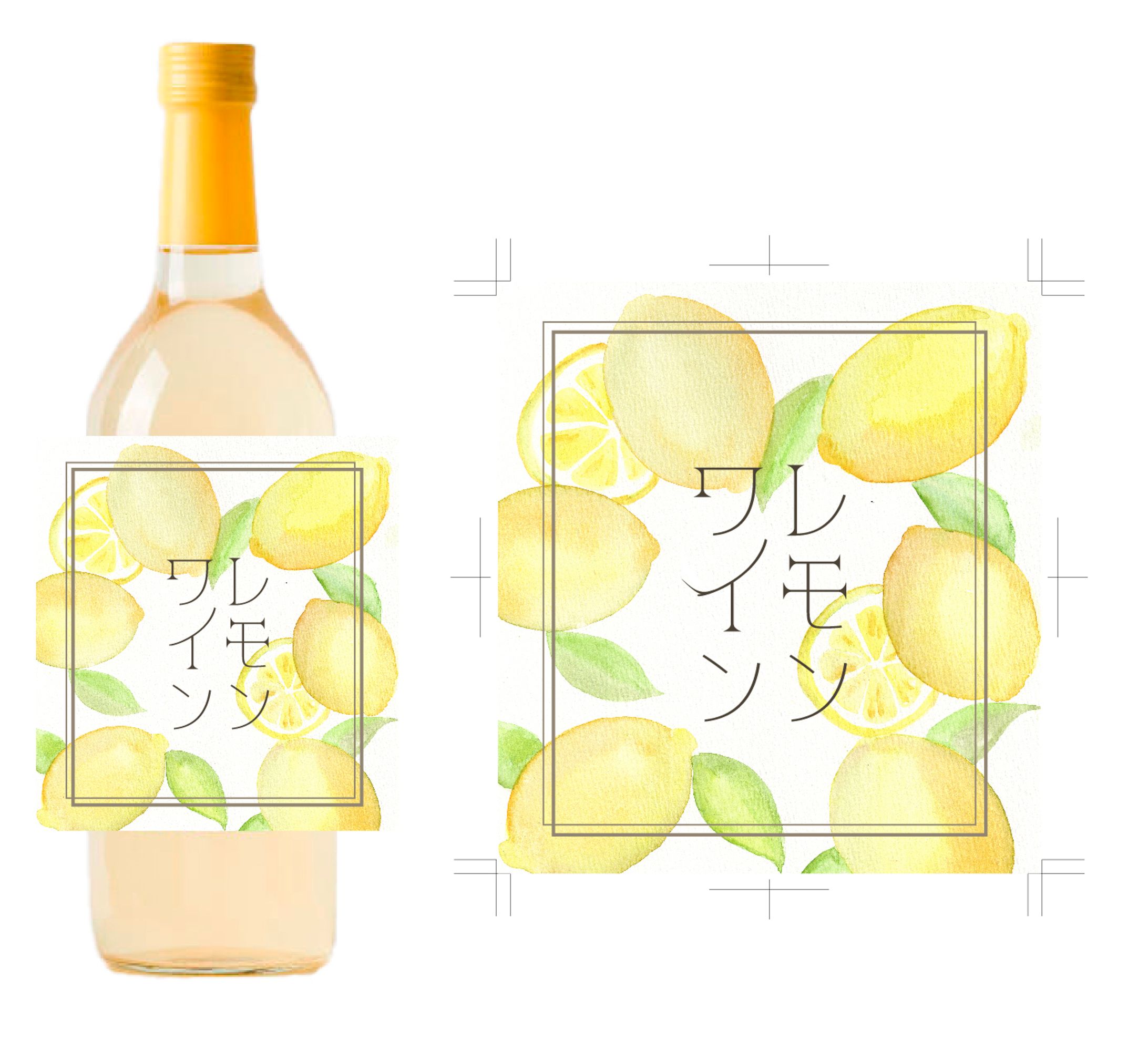 レモンワイン-1
