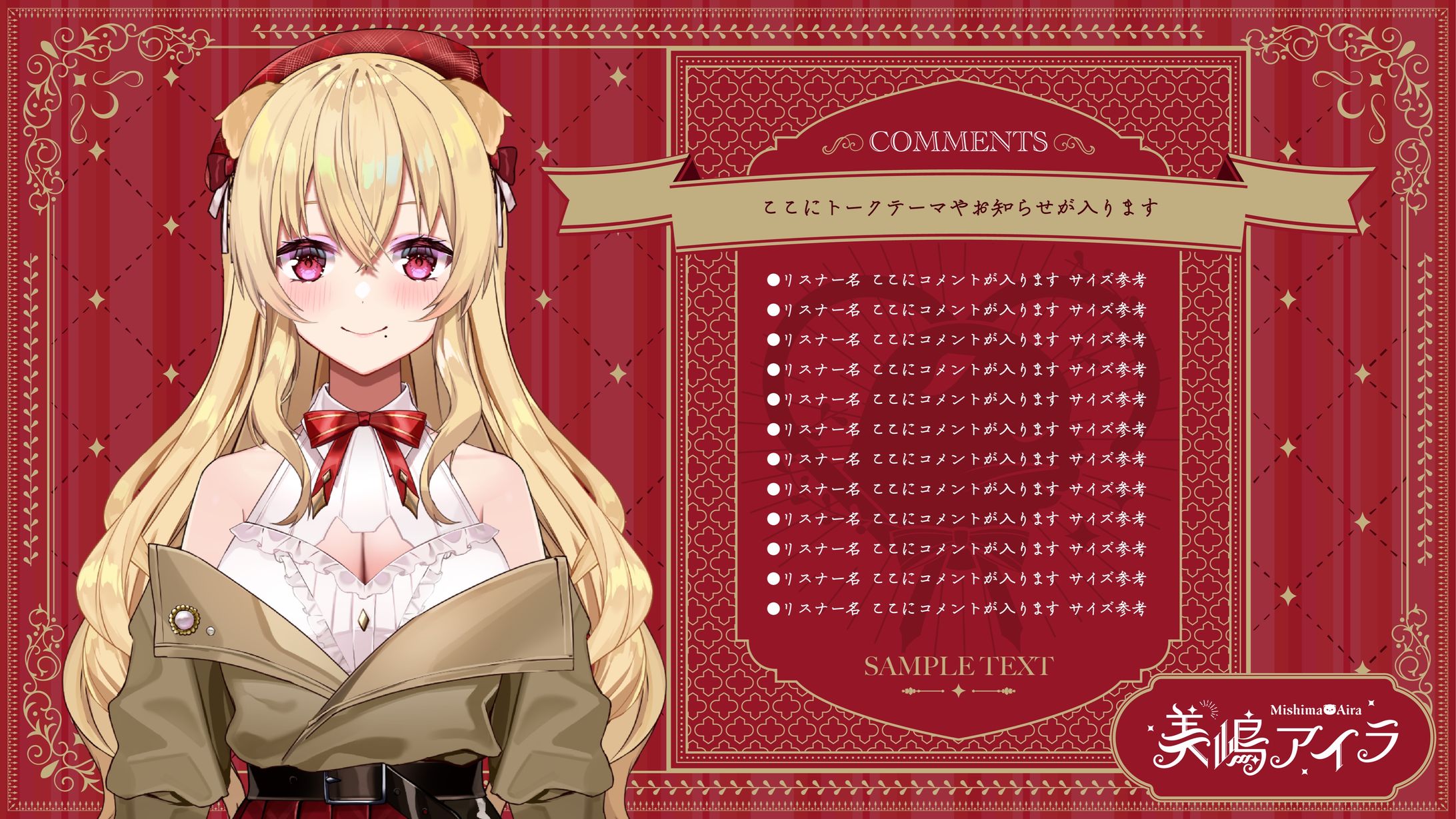 美嶋アイラ_overlay-1